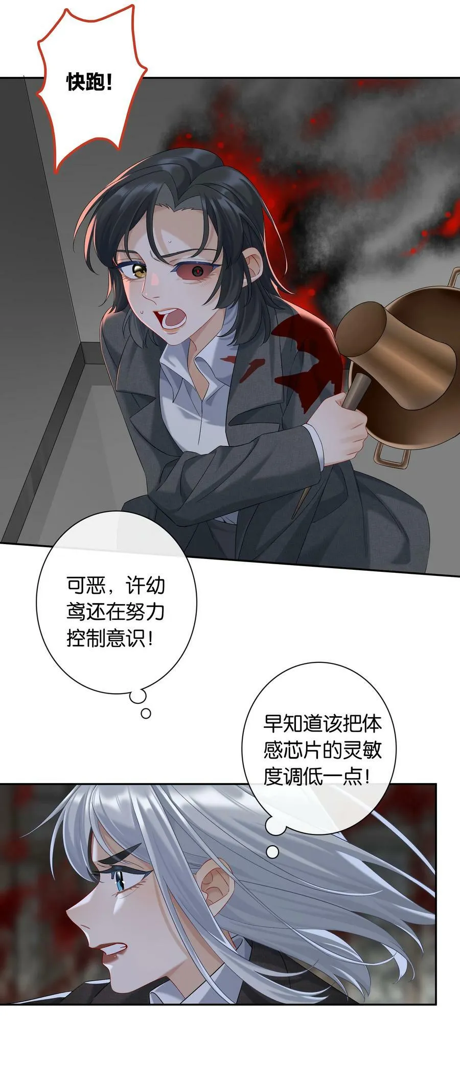 第059话 拥抱22