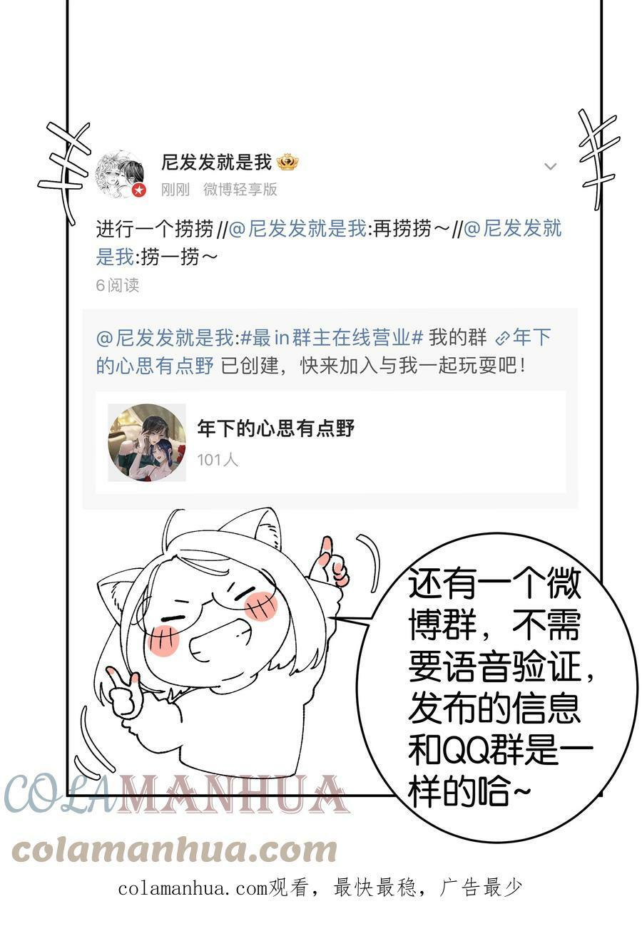 第049话 宠物开开28