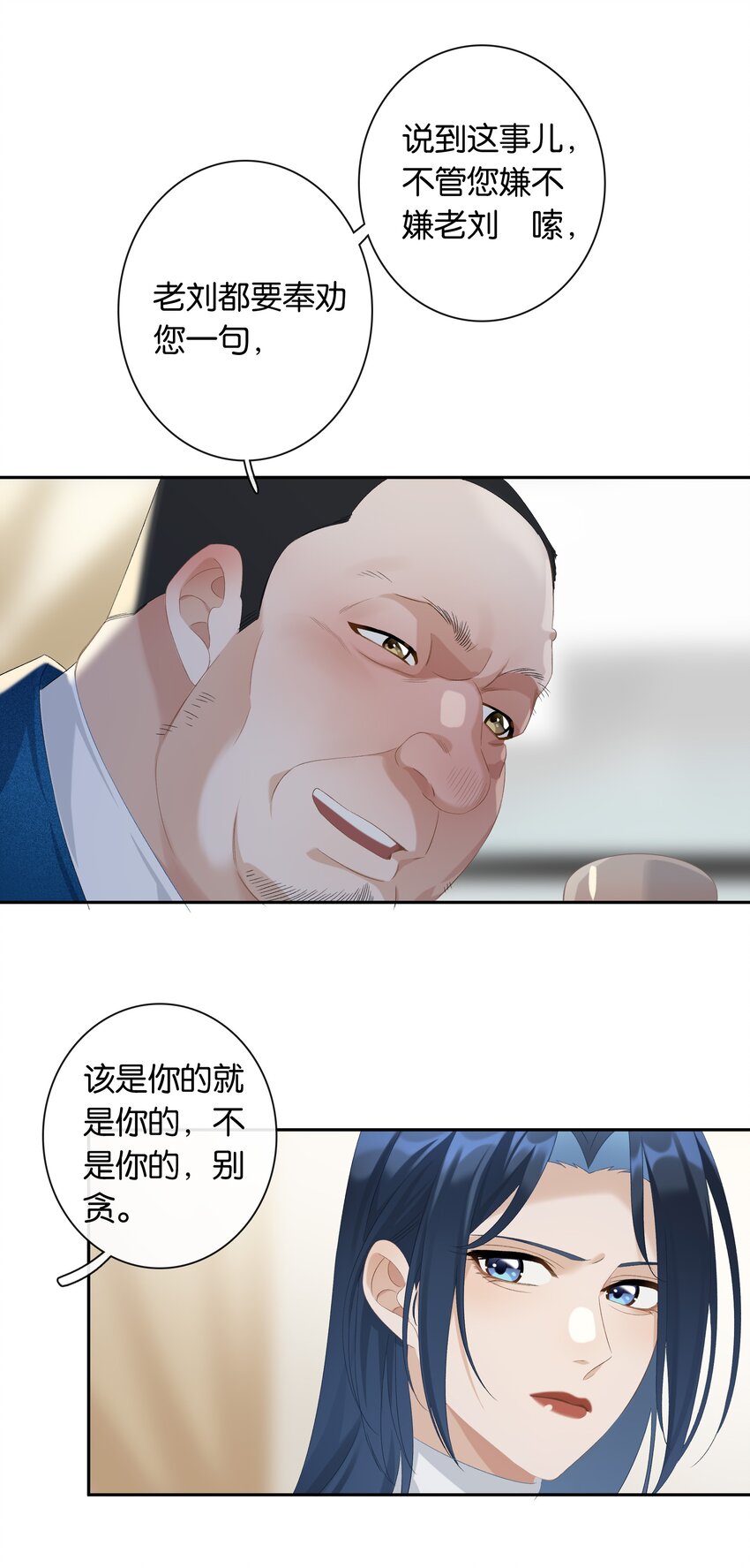 第022话 我看见许幼鸢了！19