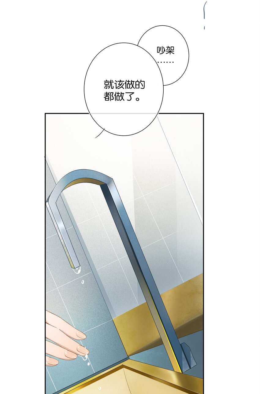 第002话 我不对劲26