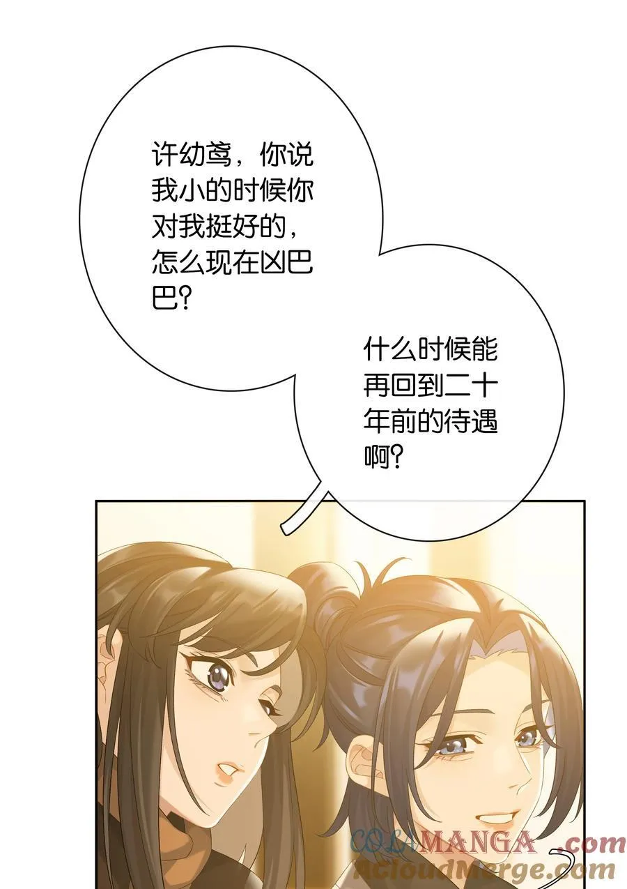 第83话 谢谢你陪伴她这么多年24