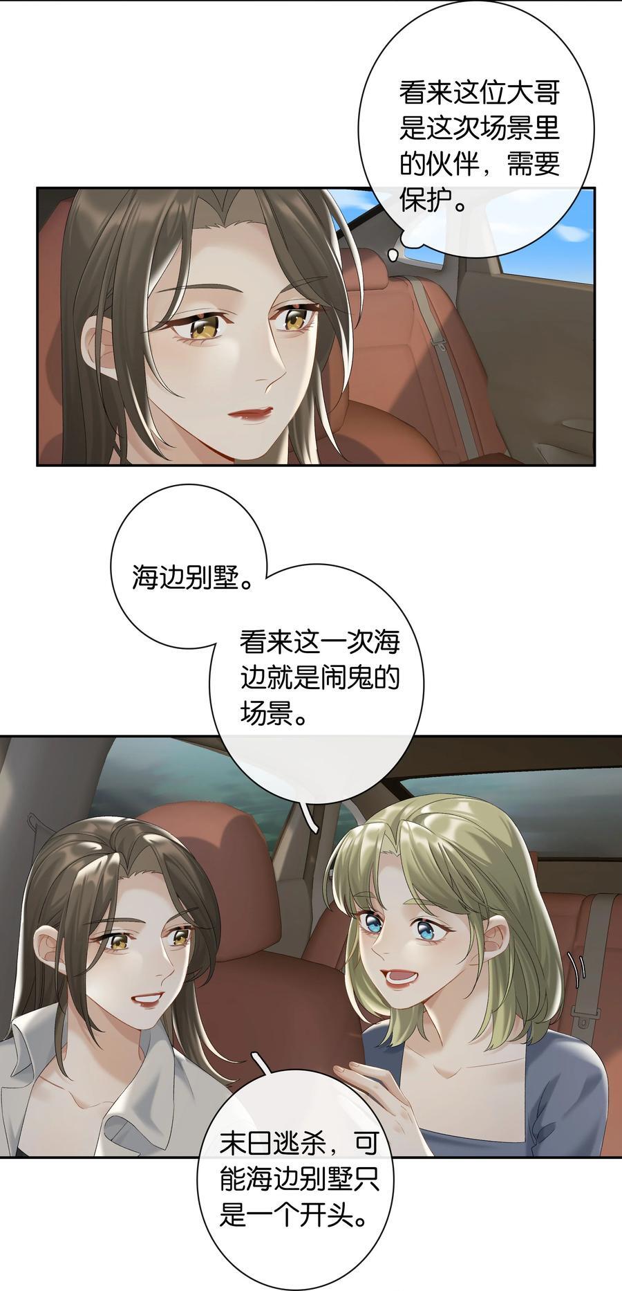第64话 末日乐园15