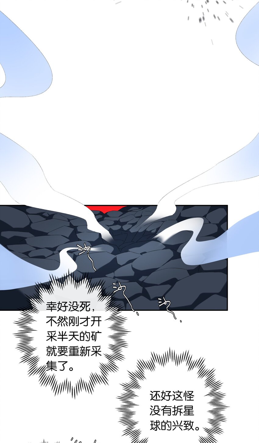 第017话 猪油蛋糕21
