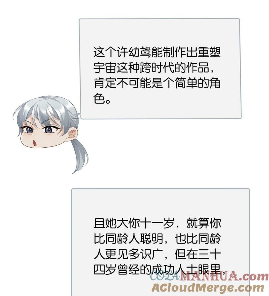 第054话 可能性32