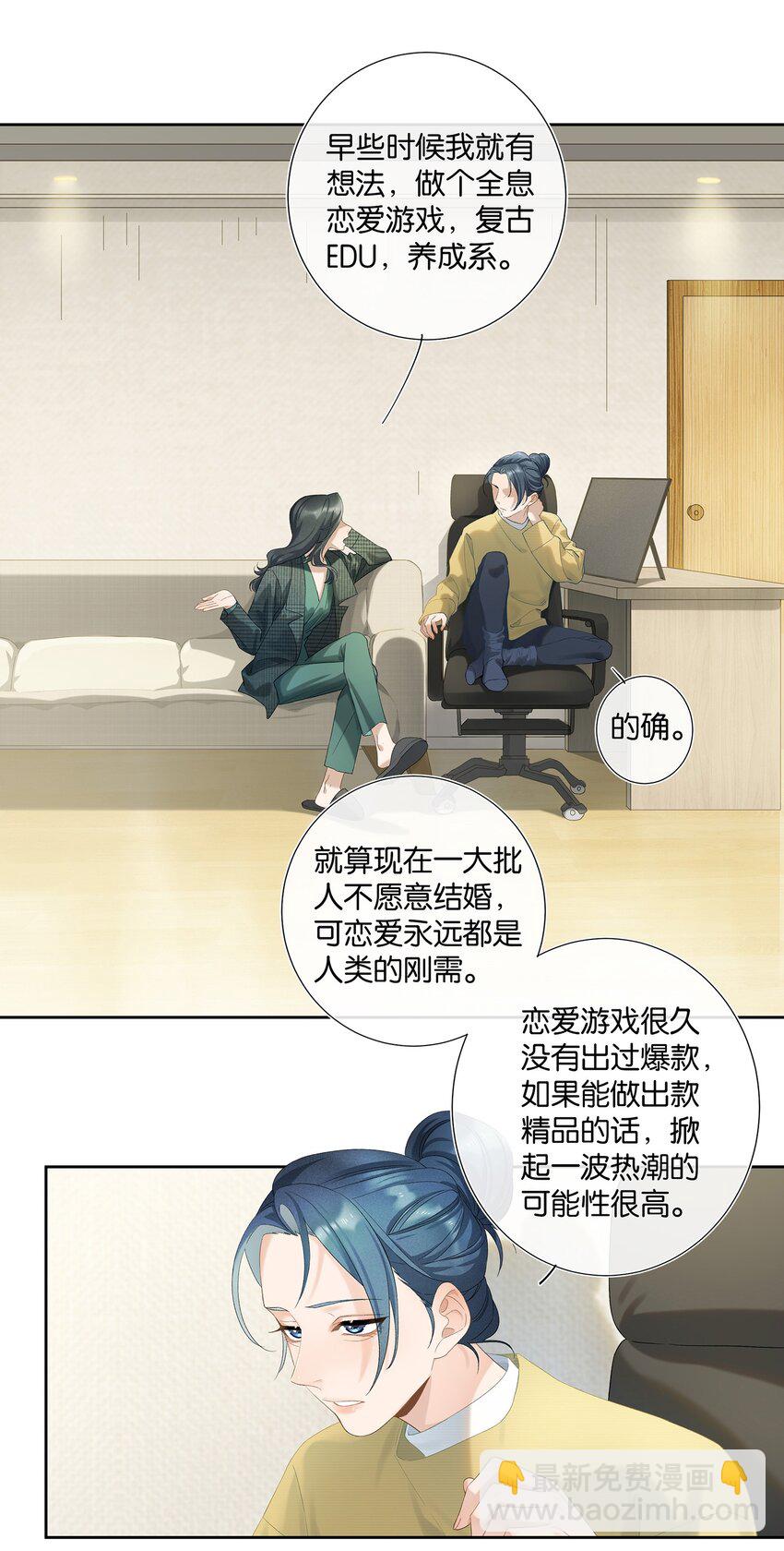 第006话 转折26