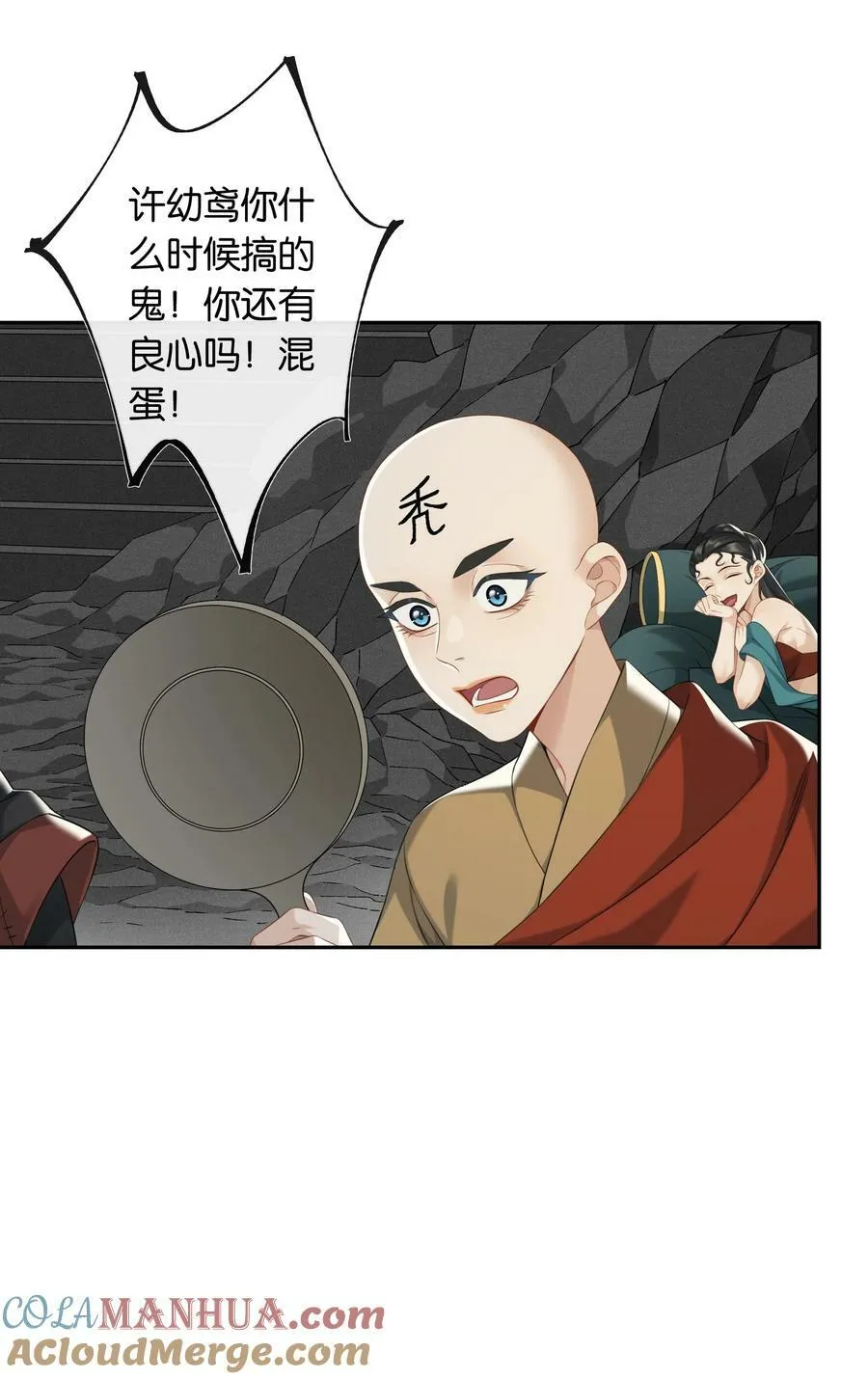 第053话 就是你了！26