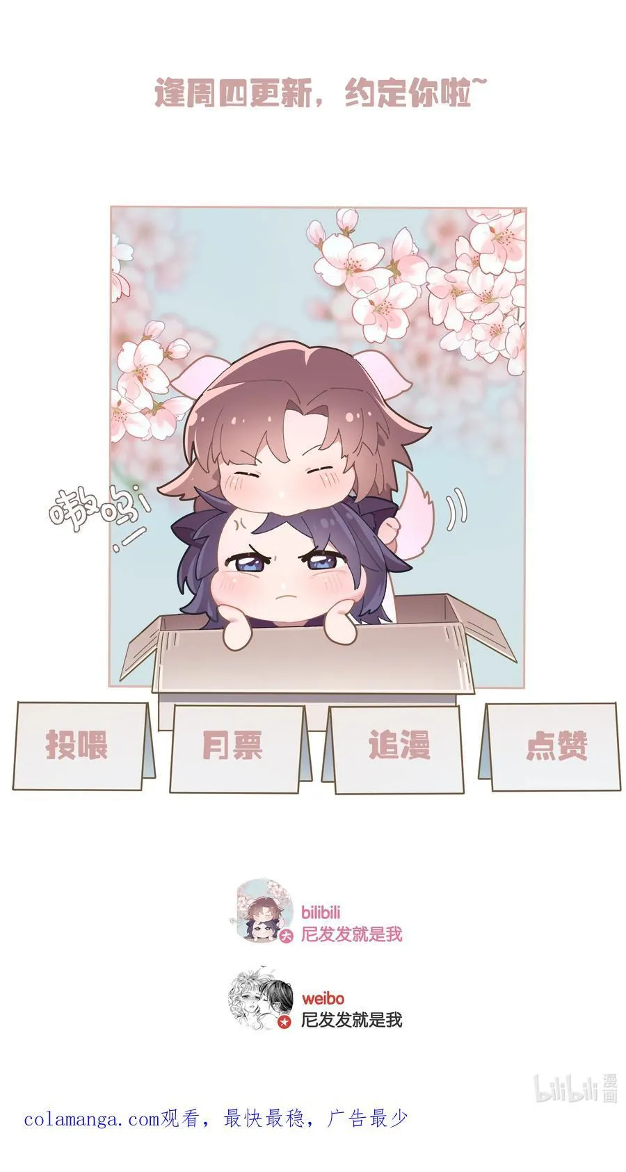 第92话 真的，带我走吧41