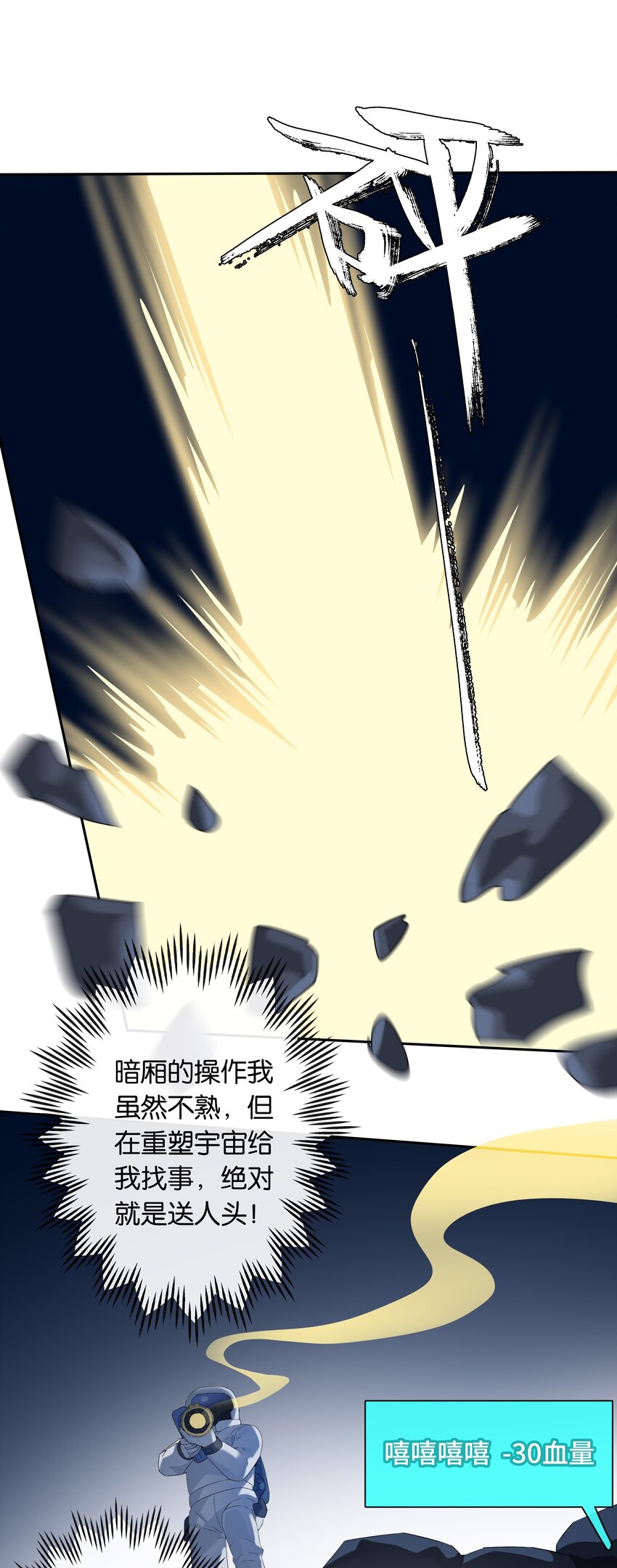 第018话 嘻嘻嘻嘻3