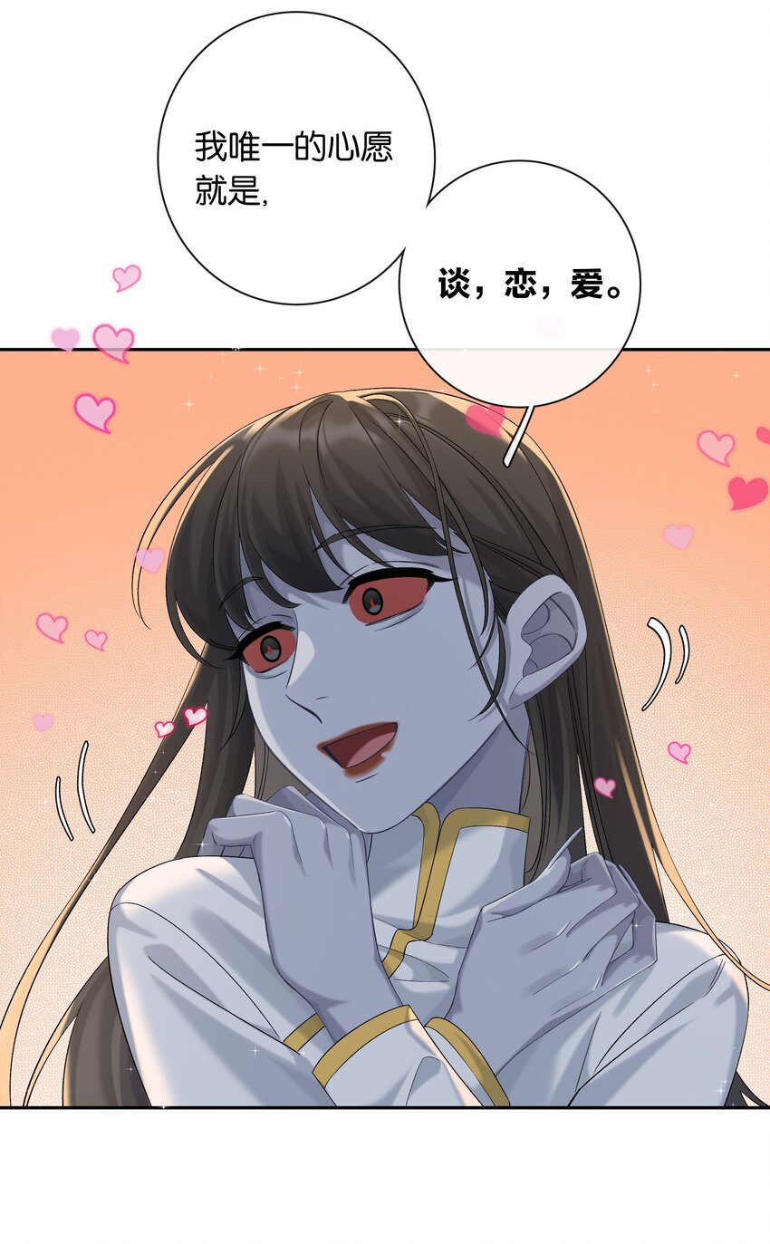第045话 谈恋爱41