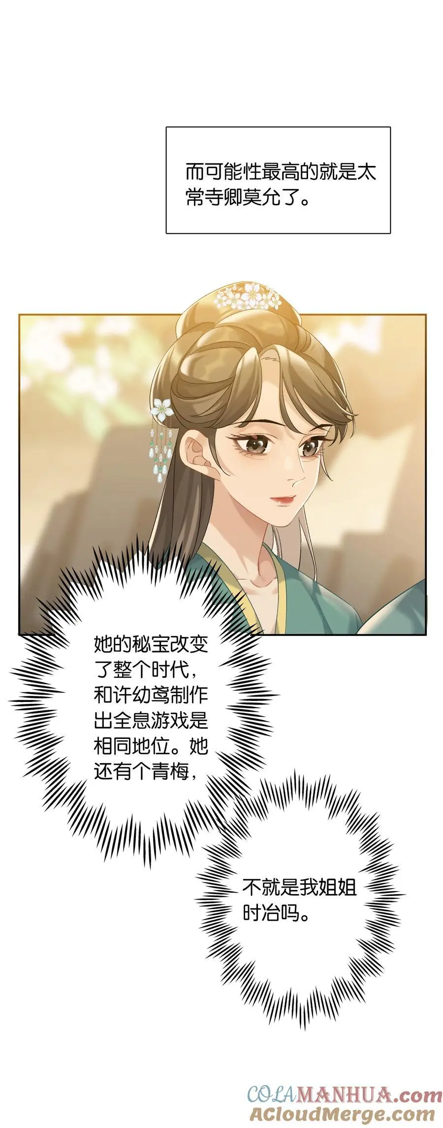 第76话 目标人物28