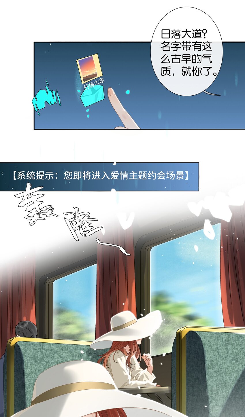第007话 暗厢的体验29