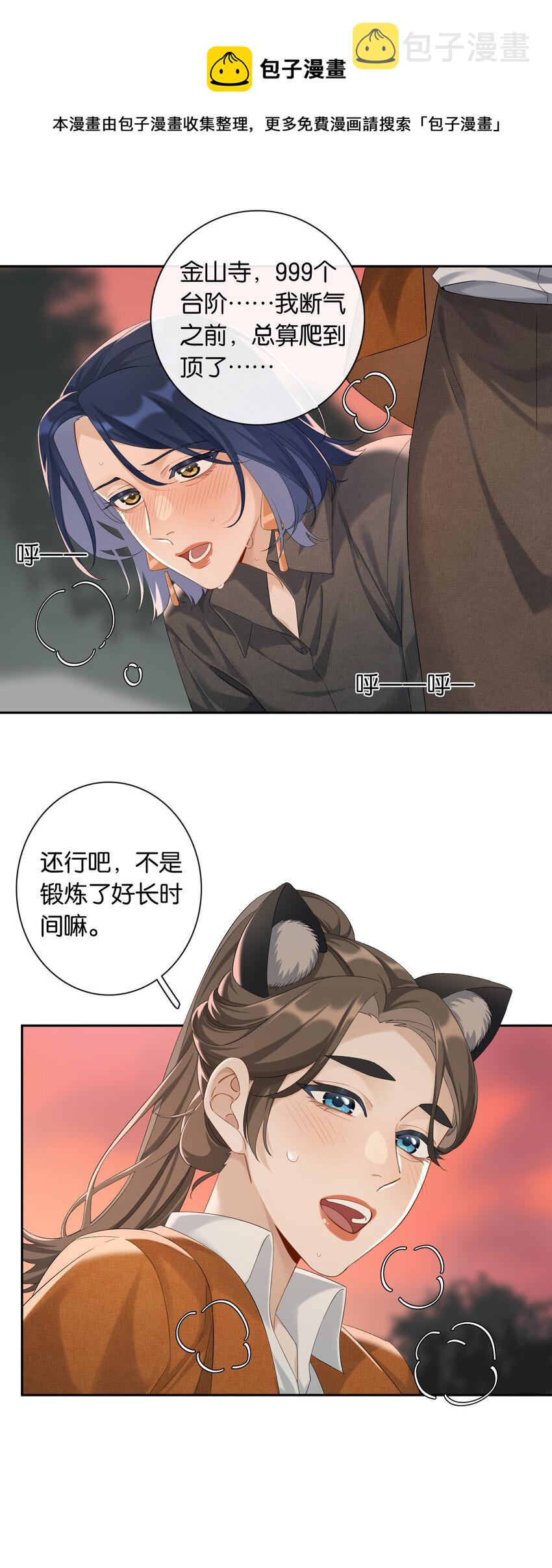 第034话 机关重重0