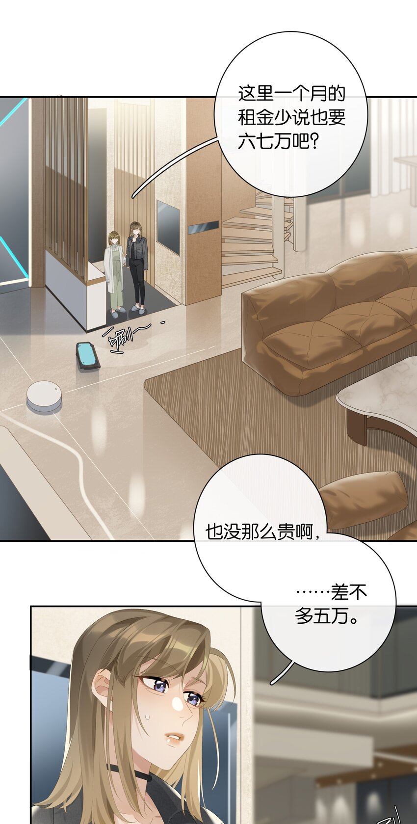 第021话 我也不想一个人住了6