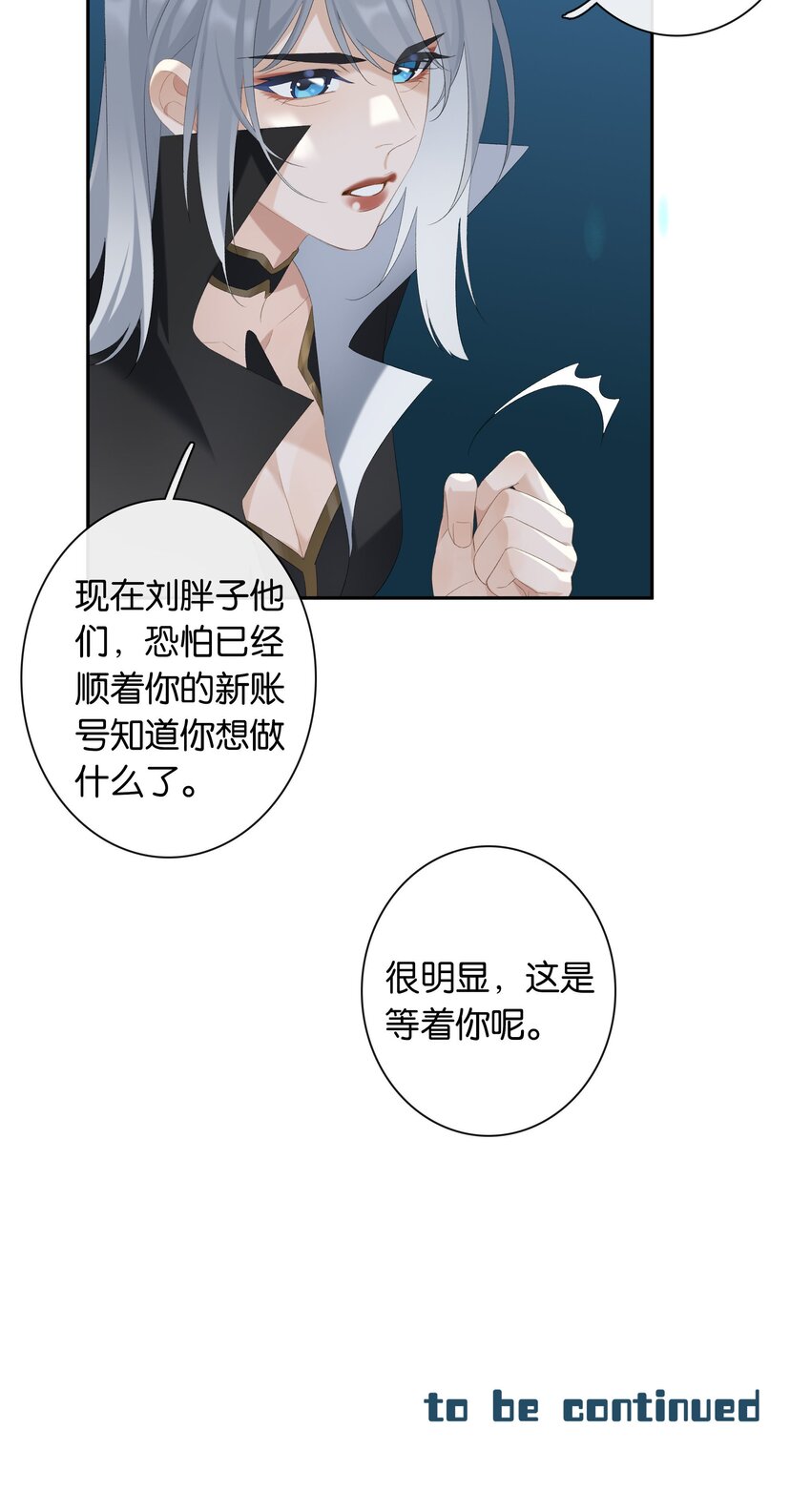 第019话 姐姐轻点33