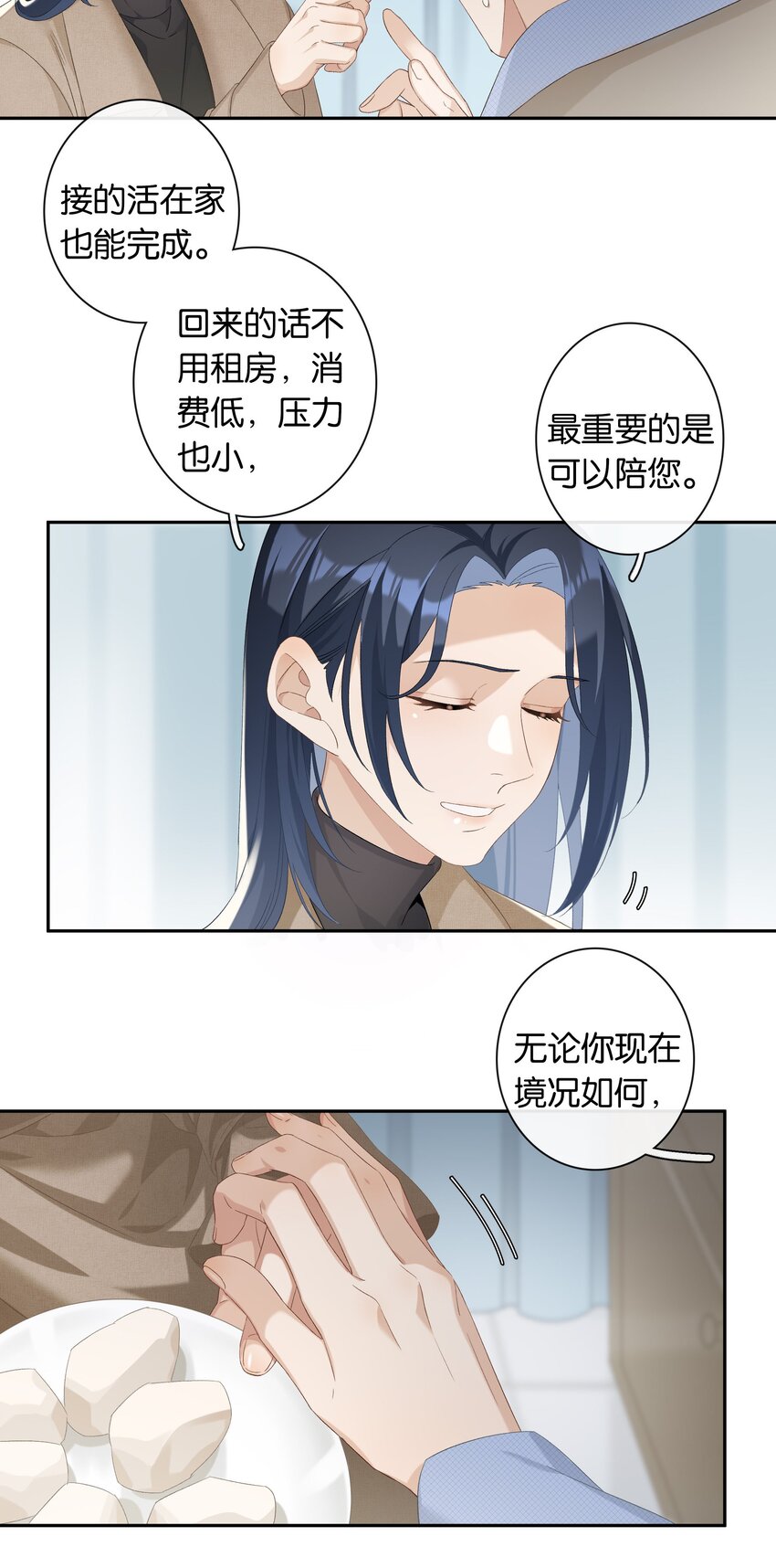 第024话 不甘心11