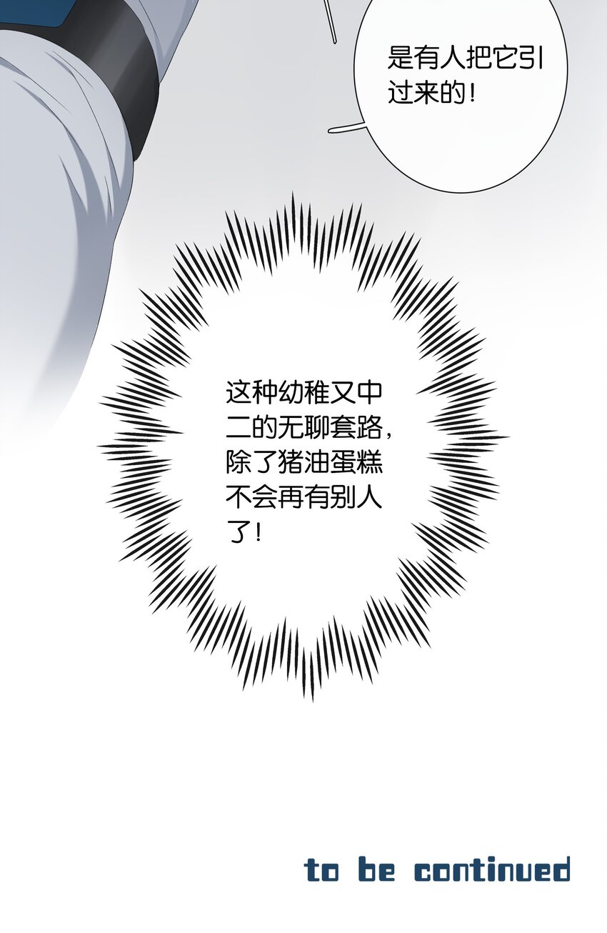 第017话 猪油蛋糕24