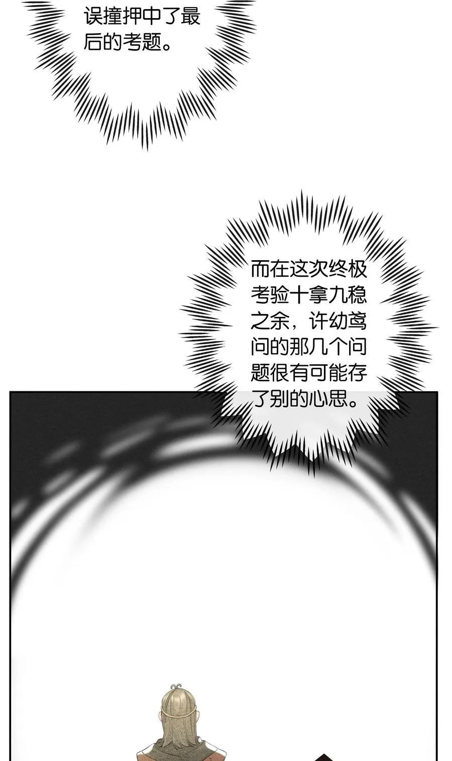 第053话 就是你了！35