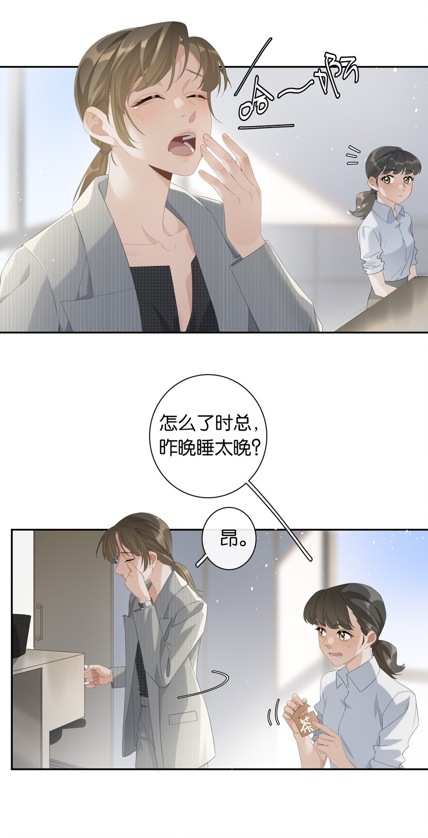 第018话 嘻嘻嘻嘻19