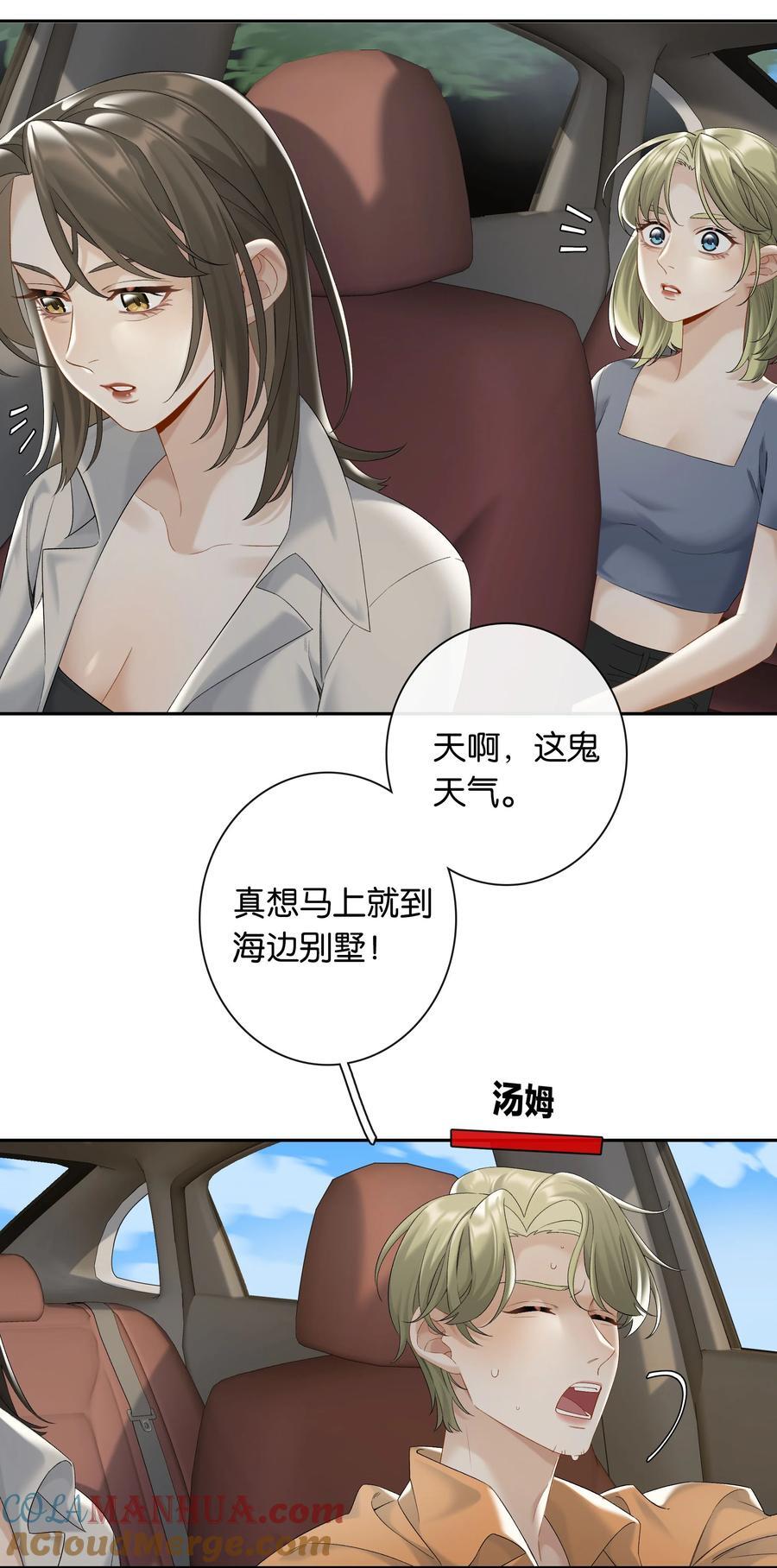 第64话 末日乐园14