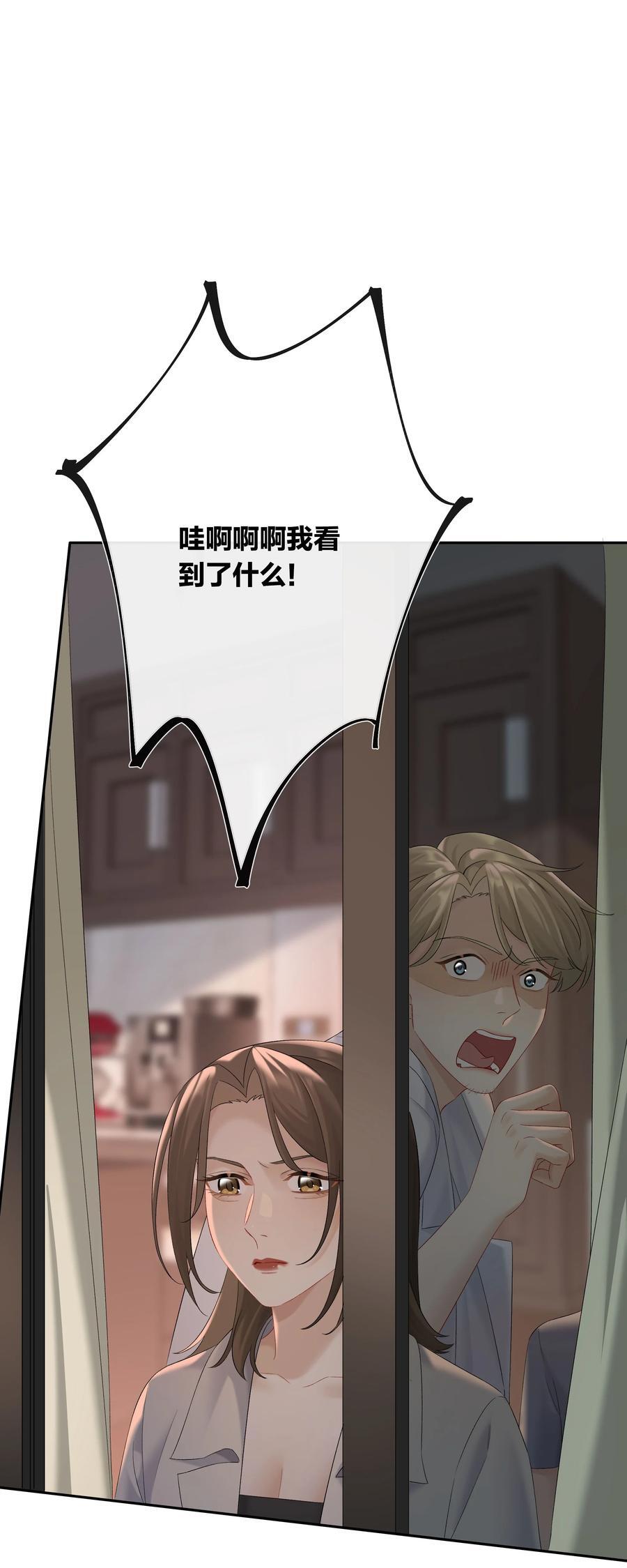 第65话 许幼鸢，危险！23