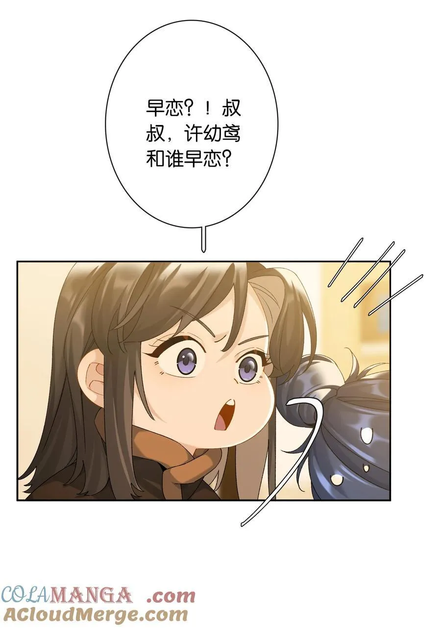 第83话 谢谢你陪伴她这么多年18