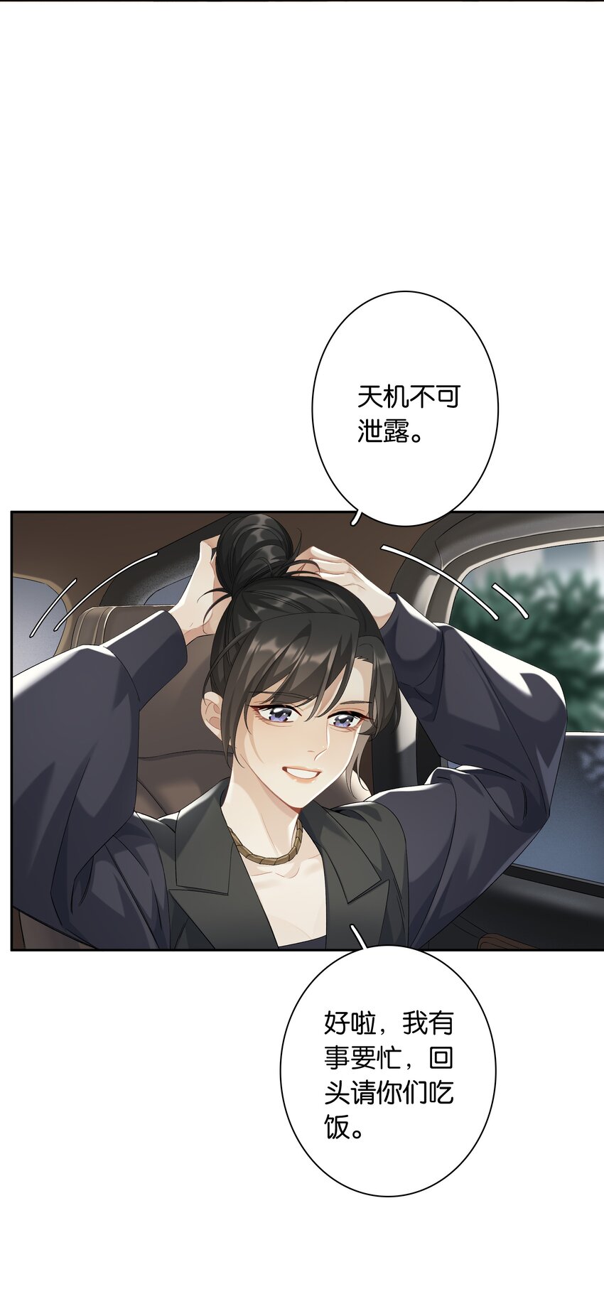 第032话 是小糖豆还是小心机？！13