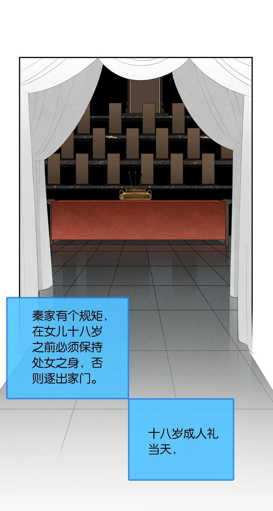 第91话 成年教育25