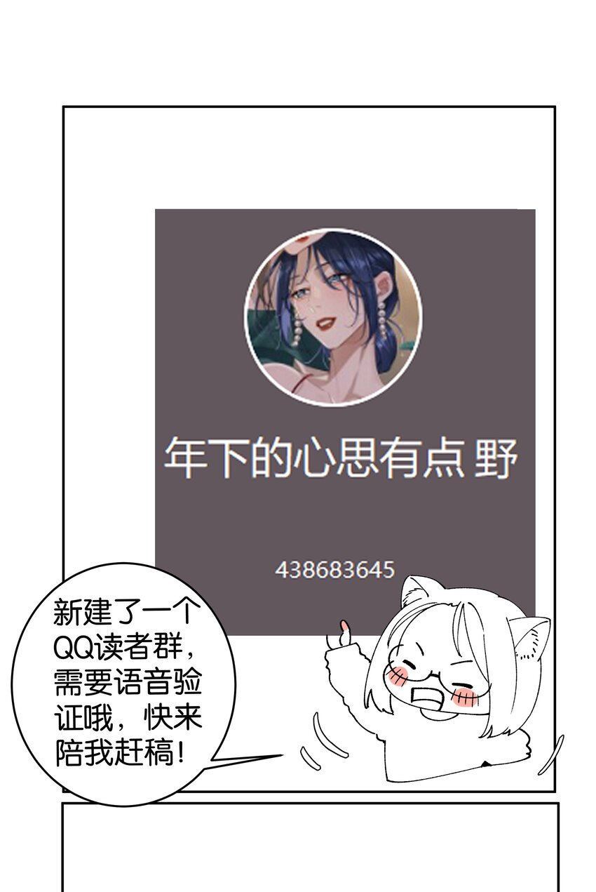 第040话 吃醋42