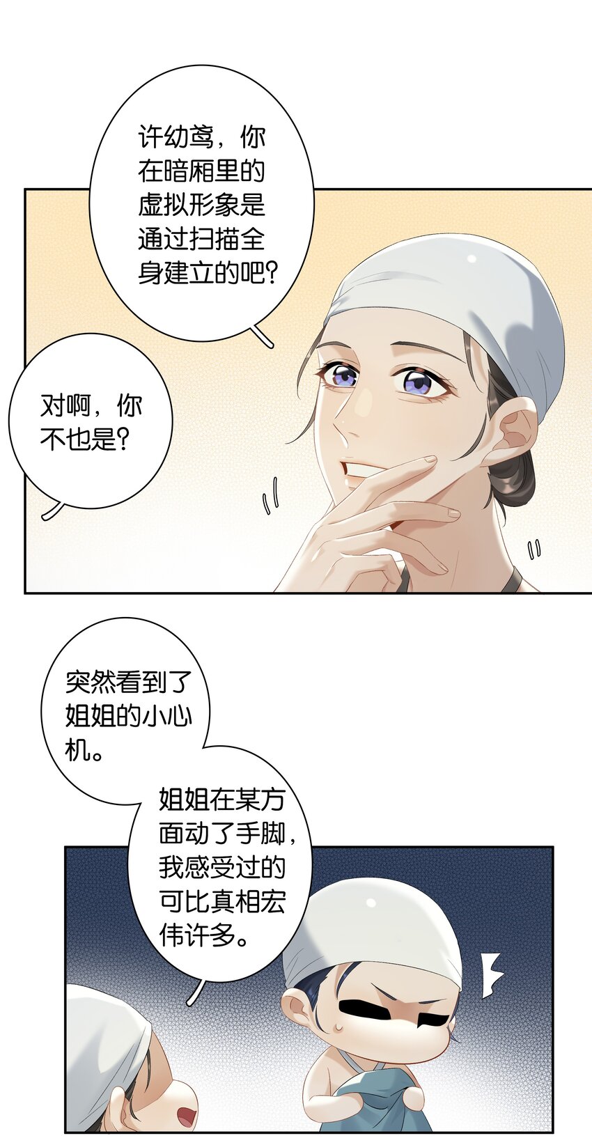 第033话 水漫金山13