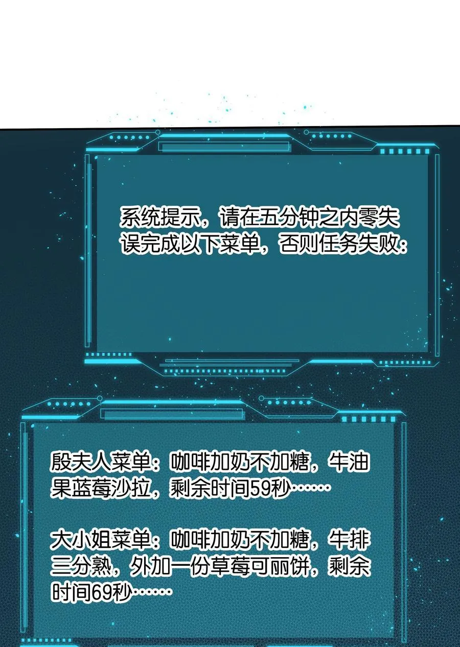 第87话 豪门恩怨15