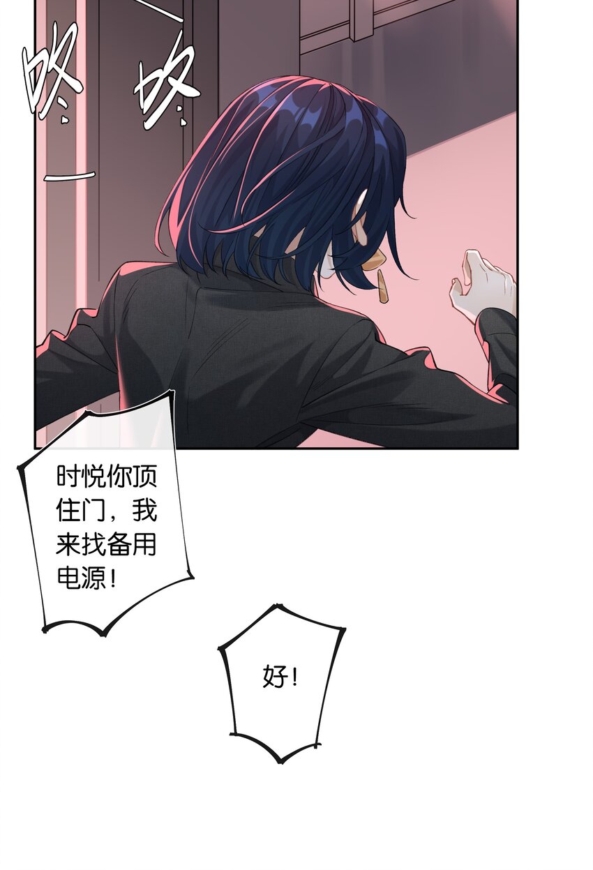第031话 谁是秃驴？！18