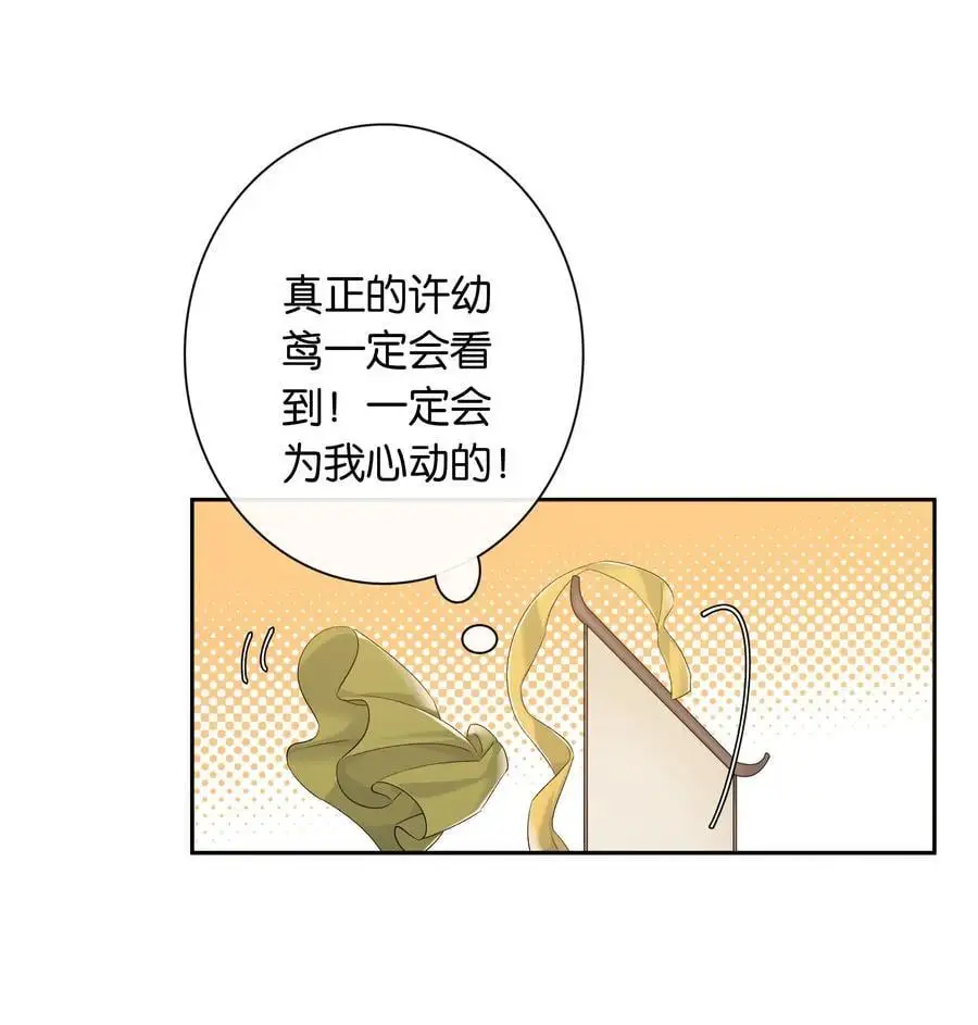 第77话 情敌9