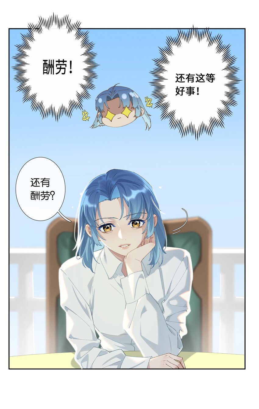 第009话 一颗超大胆10