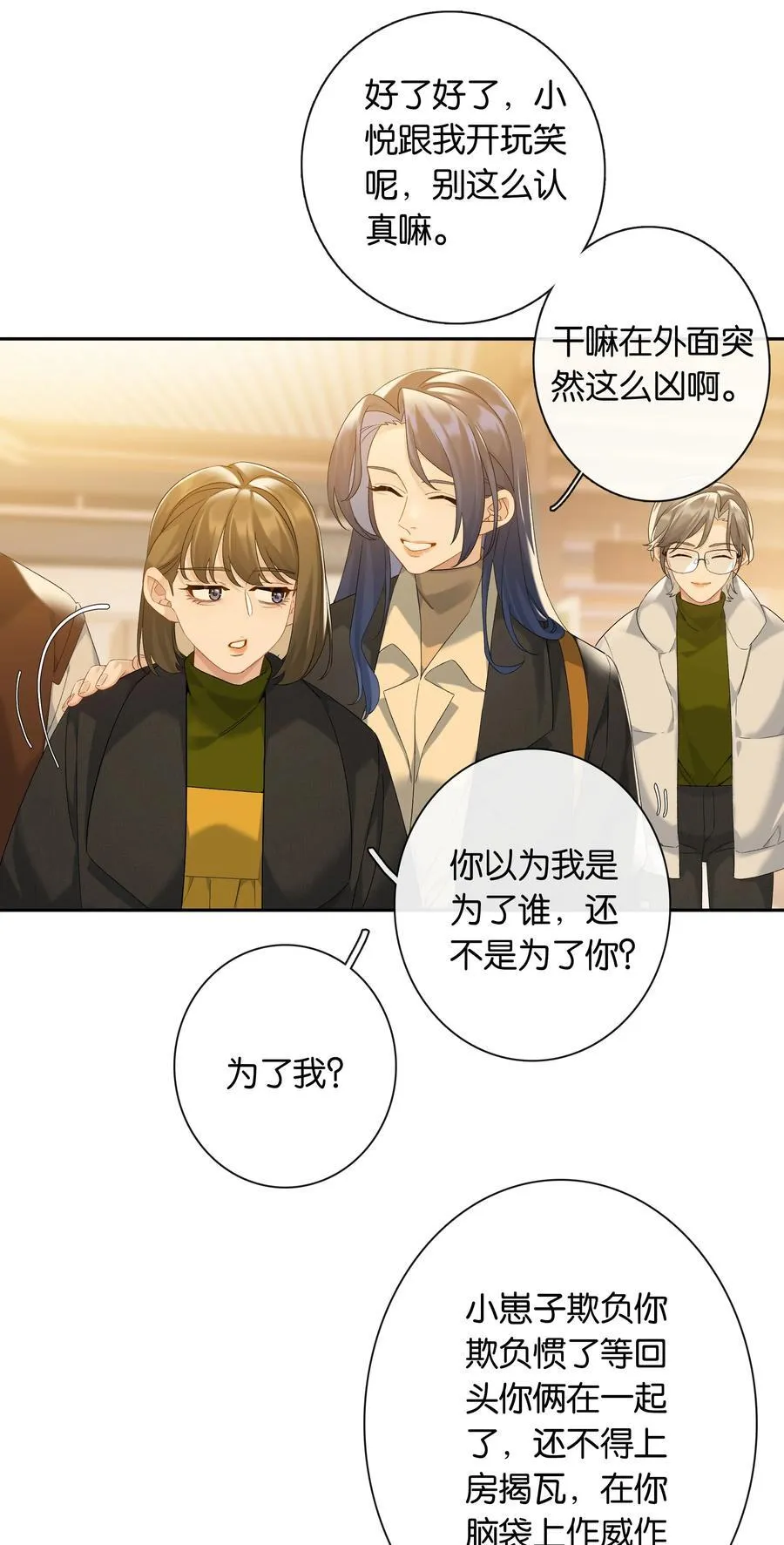 第81话 知道错了，下次还敢9