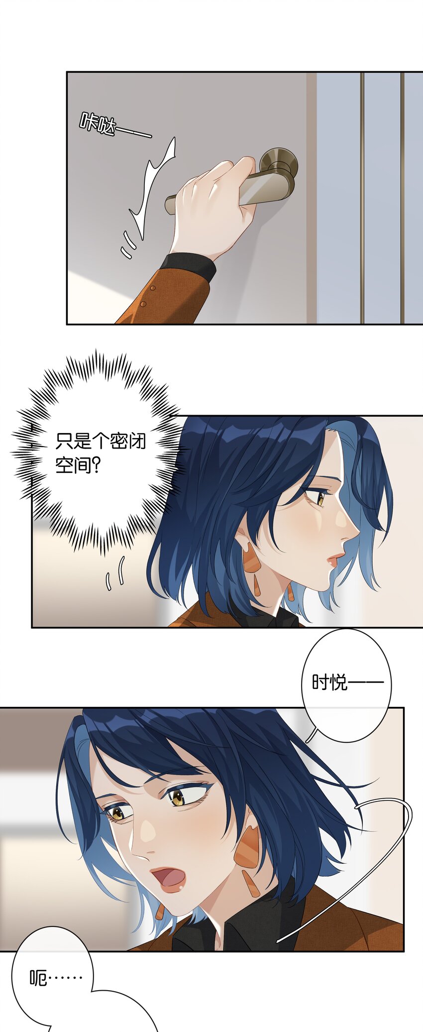 第028话 我带你离开！7