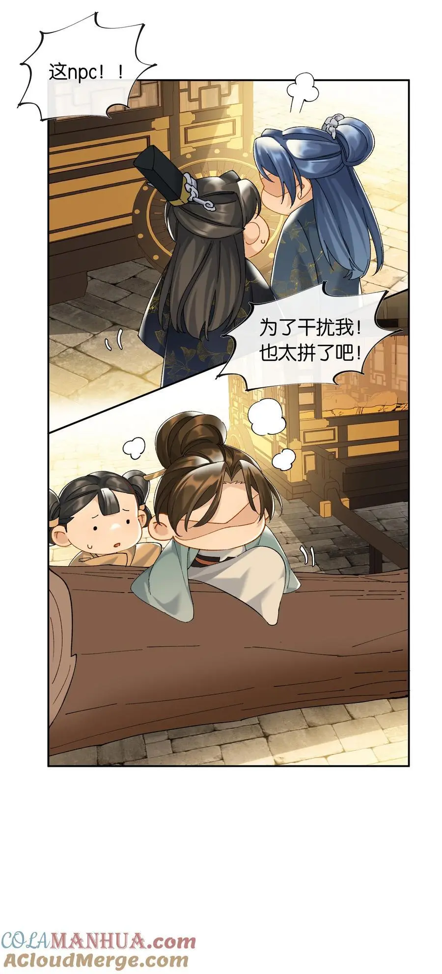 第77话 情敌22