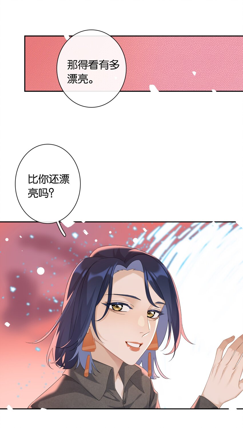 第035话 比你还漂亮吗？34