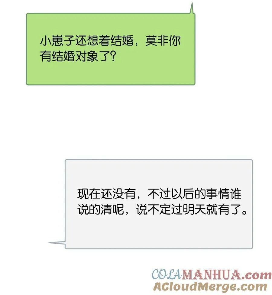 第056话 安全感4
