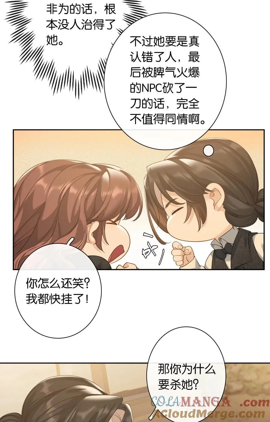 第93话 二选一16