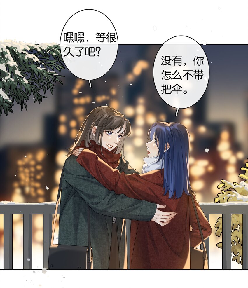 番外3 从青丝到白头5