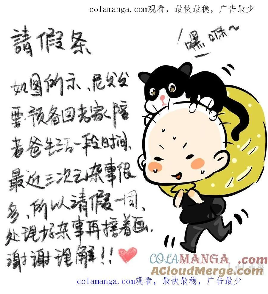 延更通知 下周四不见不散0