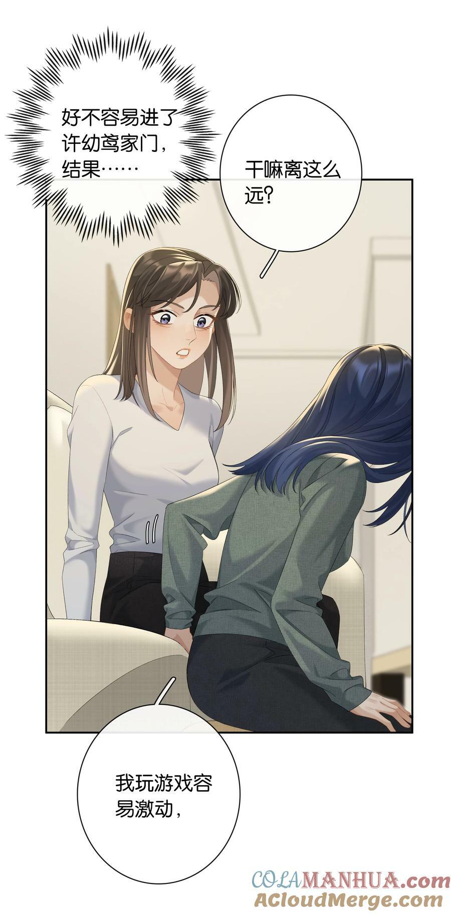 第62话 拉近的距离20
