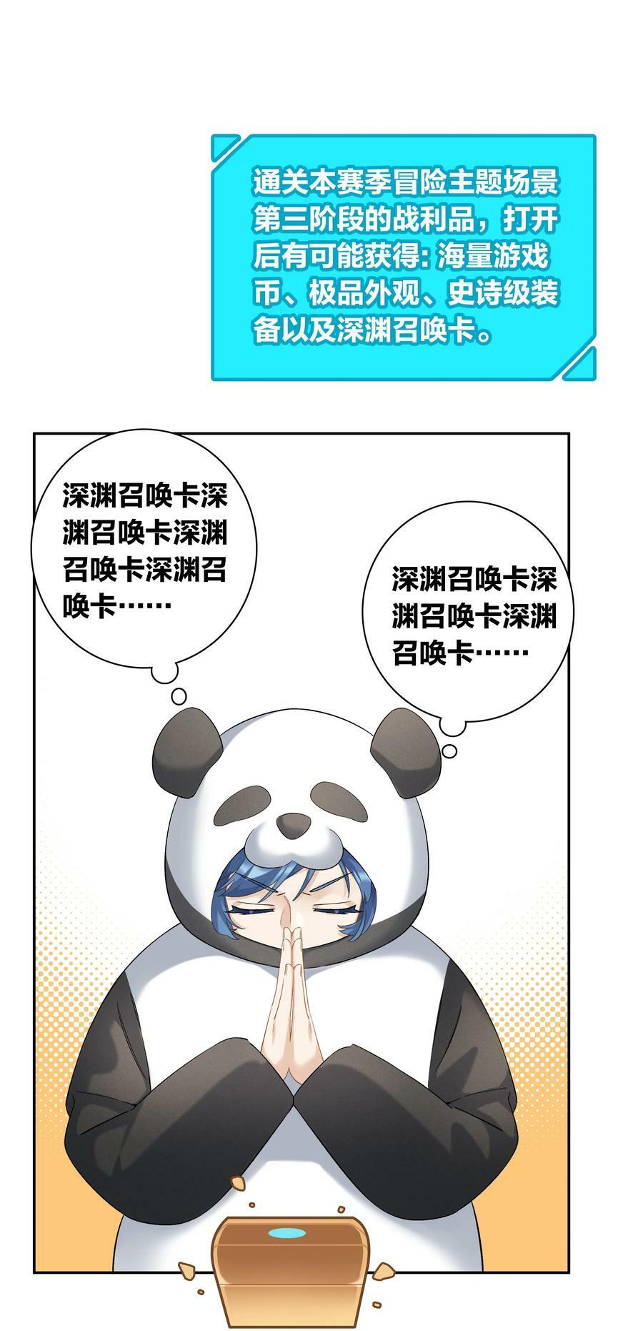 第054话 可能性15