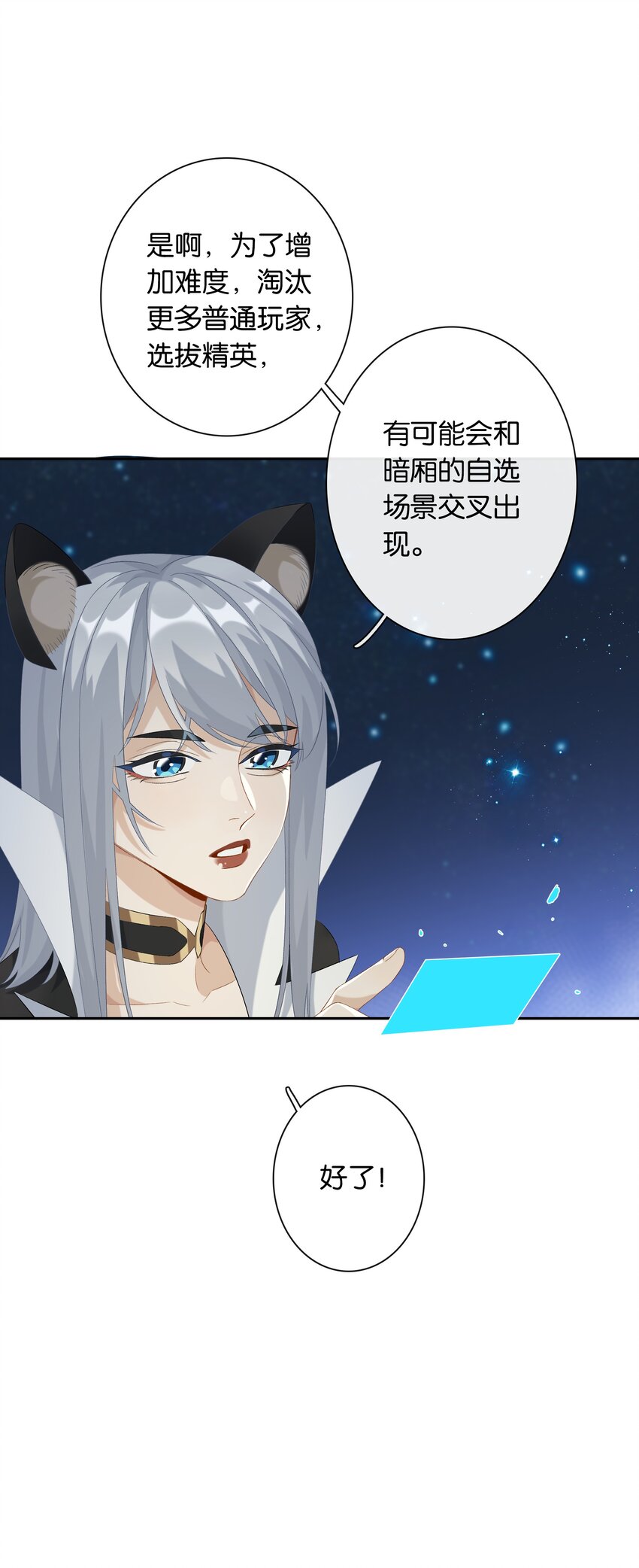 第028话 我带你离开！22