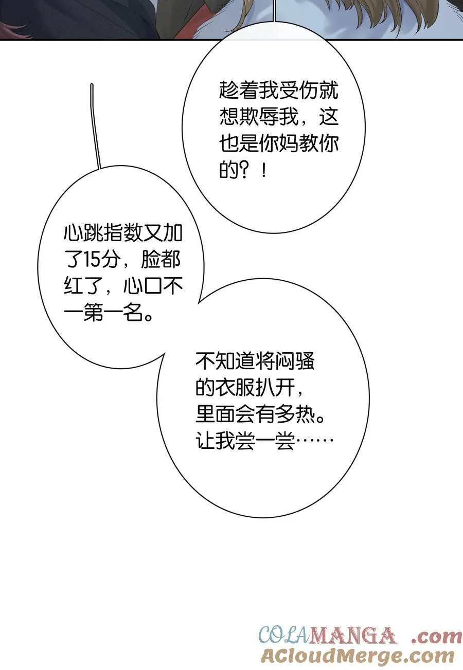 第89话 心口不一第一名36