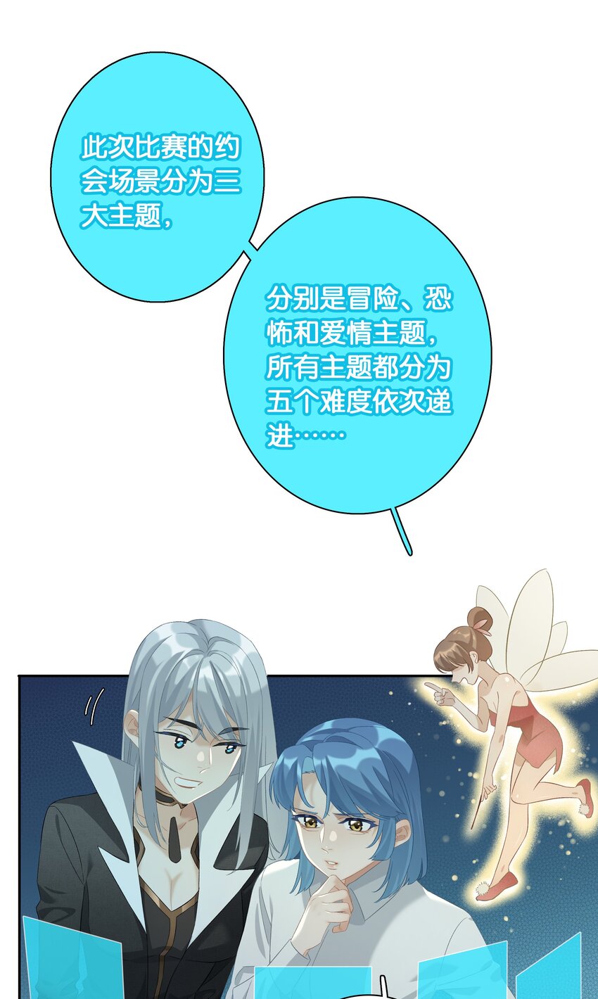 第026话 吸血鬼外观的buff18
