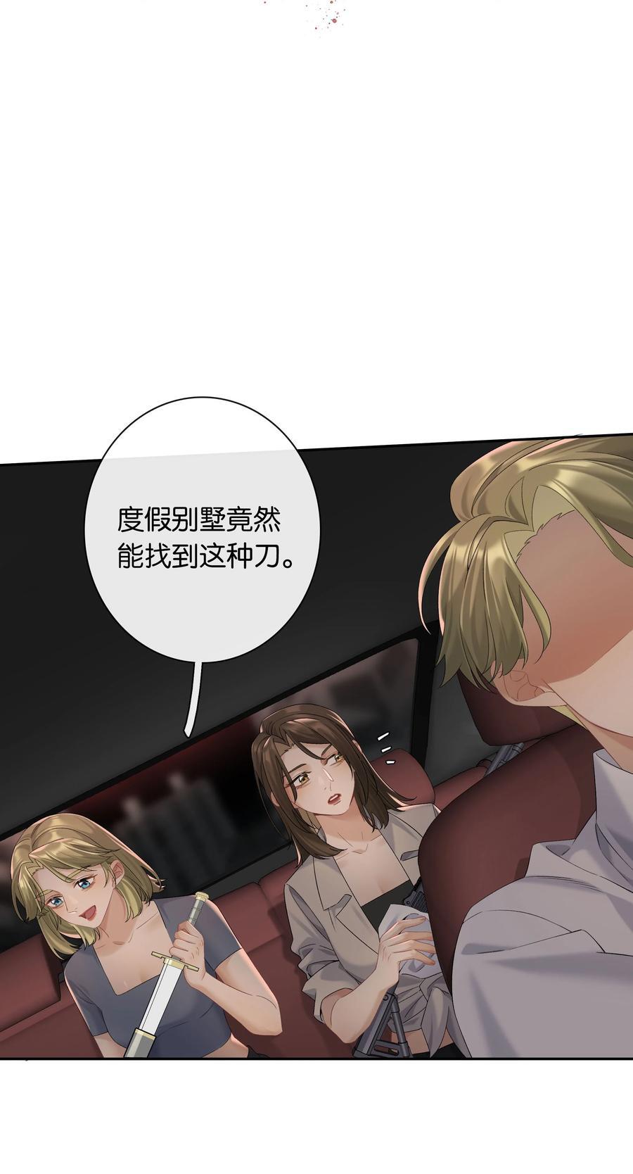 第66话 前往思敏山13