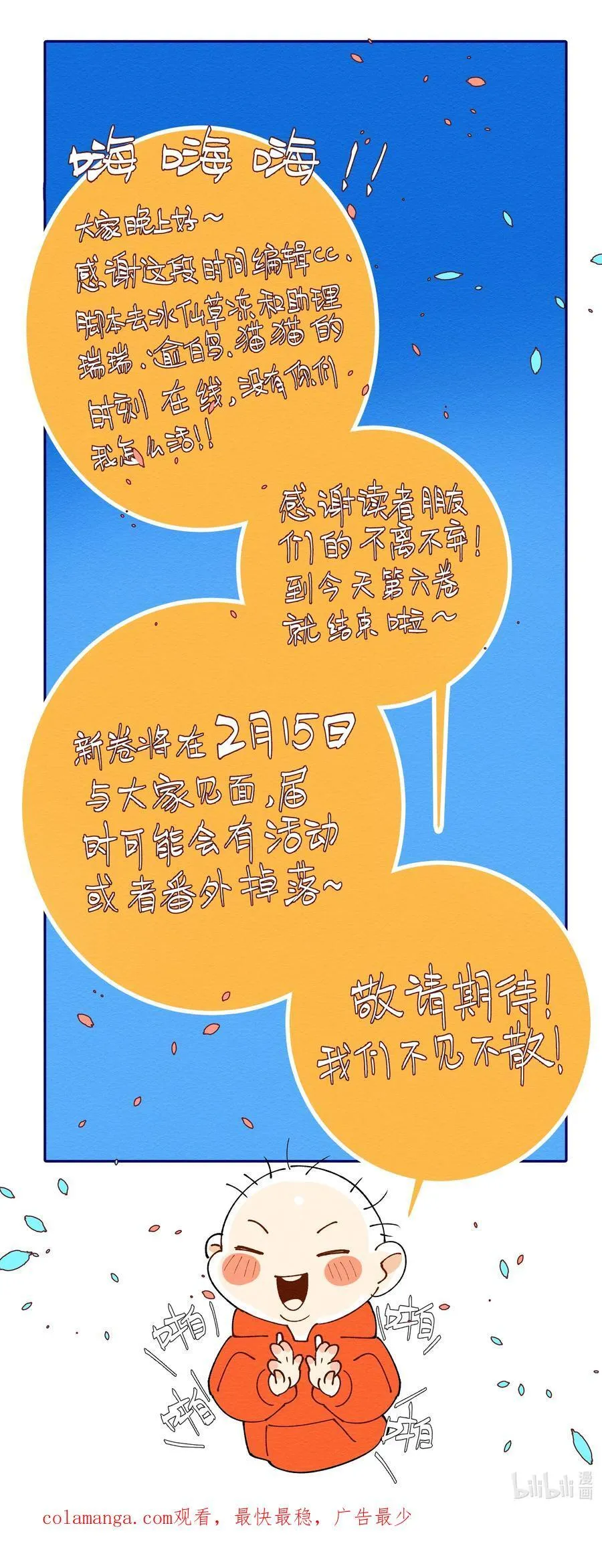 第82话 你比我想象中的还热情39