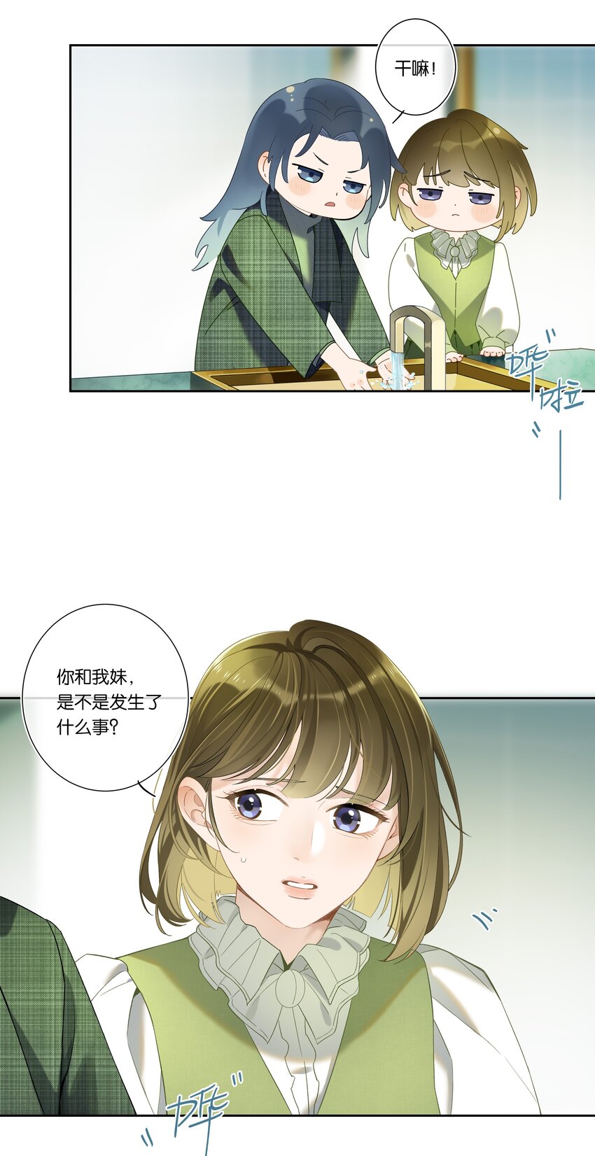 第002话 我不对劲22