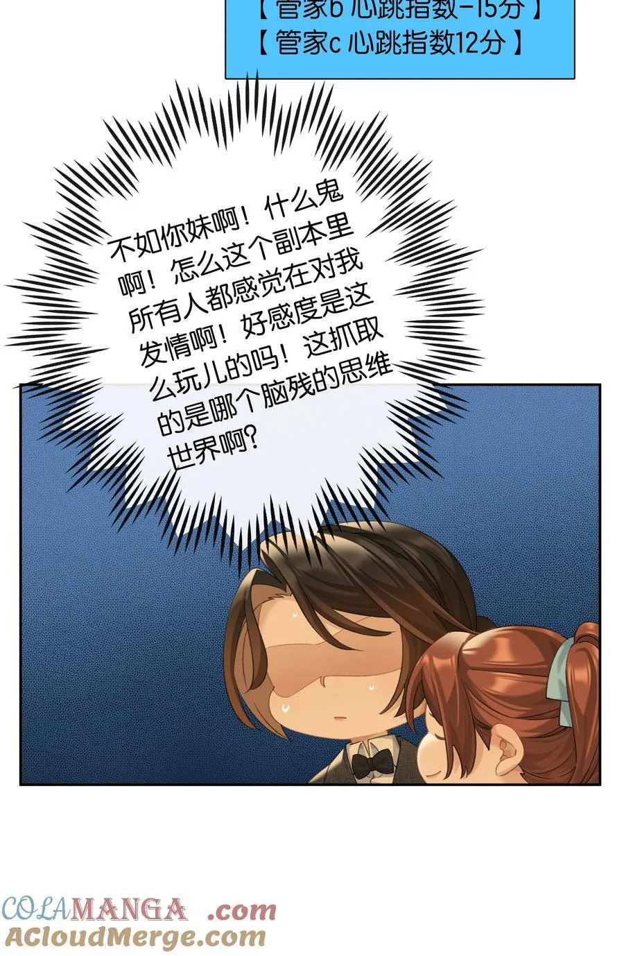 第91话 成年教育20